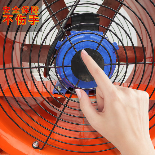 手提式轴流风机移动排扇