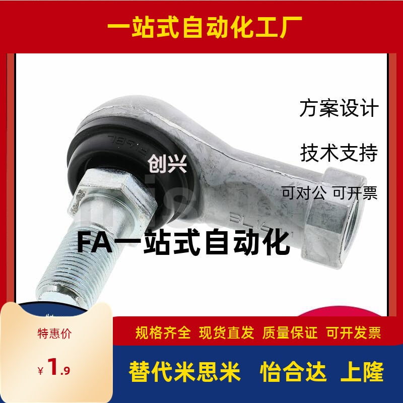 球头杆端关节轴承-弯杆型REBB5/6/8/10/12/14/16/18/20/22/T