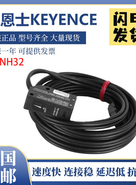 基恩士KEYENCE原装LV-NH32 35 37 42 62 100 NH300激光传感器探头