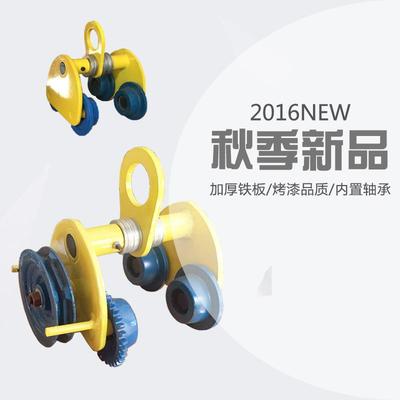 新品工字钢滑轮手动单轨