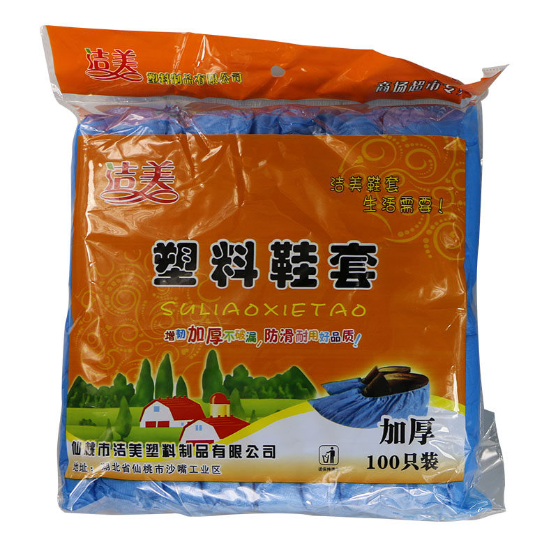 一次性鞋套 CPE鞋套 无尘鞋套 塑料鞋套 100pcs/包 加厚,玩具/童车/益智/积木/模型,其它玩具,淘宝优惠券,粉丝福利购,淘宝优惠卷