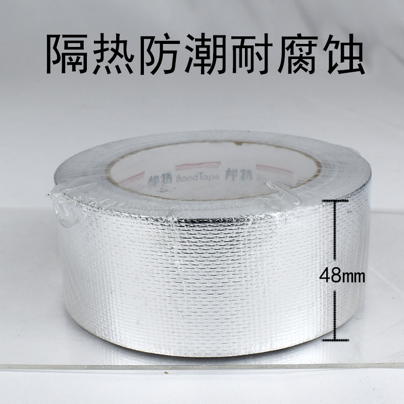 高温防腐胶带阻燃铝箔耐