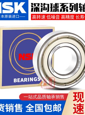 进口NSK高速 线切割 微型轴承623 624 625 626 627 628 629 ZZ VV