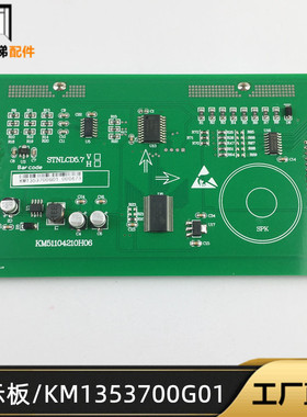 通力液晶显示板KM5110421蓝屏黑屏竖显KM1353701H01 KM1353700G01