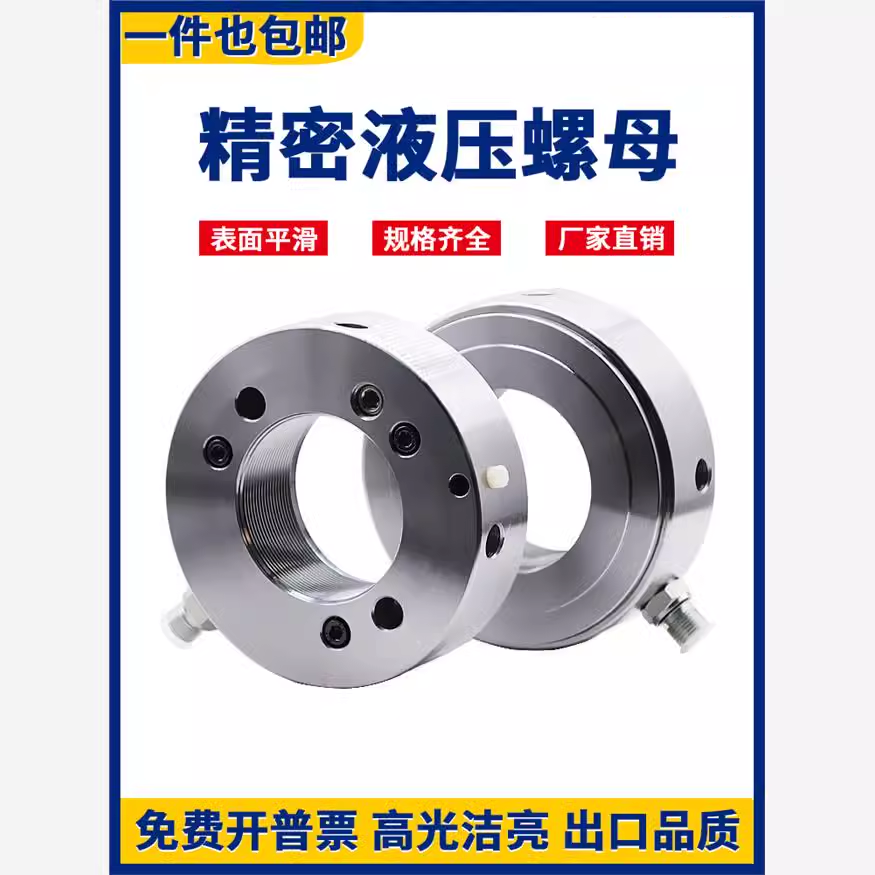 轴承安装拆卸液压螺母 退卸套锁紧螺母HMV系列10E-200E可配泵