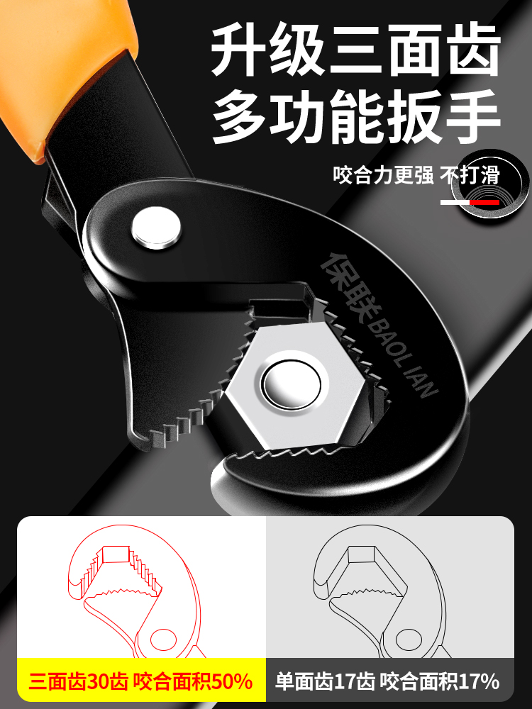 德国精工万能扳手具大全