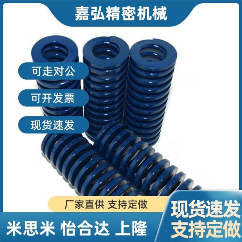 蓝色模具弹进口压缩矩形弹簧8*2*25*30*3JWX5*450*450*0*55*簧60*