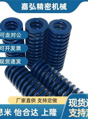 蓝色模具弹进口压缩矩形弹簧8*2*25*30*3JWX5*450*450*0*55*簧60*