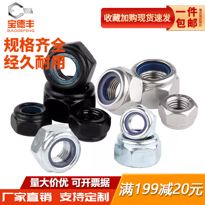 镀锌防松自锁螺母304不锈钢防滑锁紧六角螺丝帽M2M3M4M5M6M8-M14