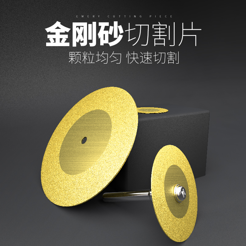 金刚砂切割片石锯玉陶瓷