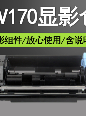 普利卡京瓷DV170显影仓Kyocera FS-1320DN P2135复印机FS-1370DN