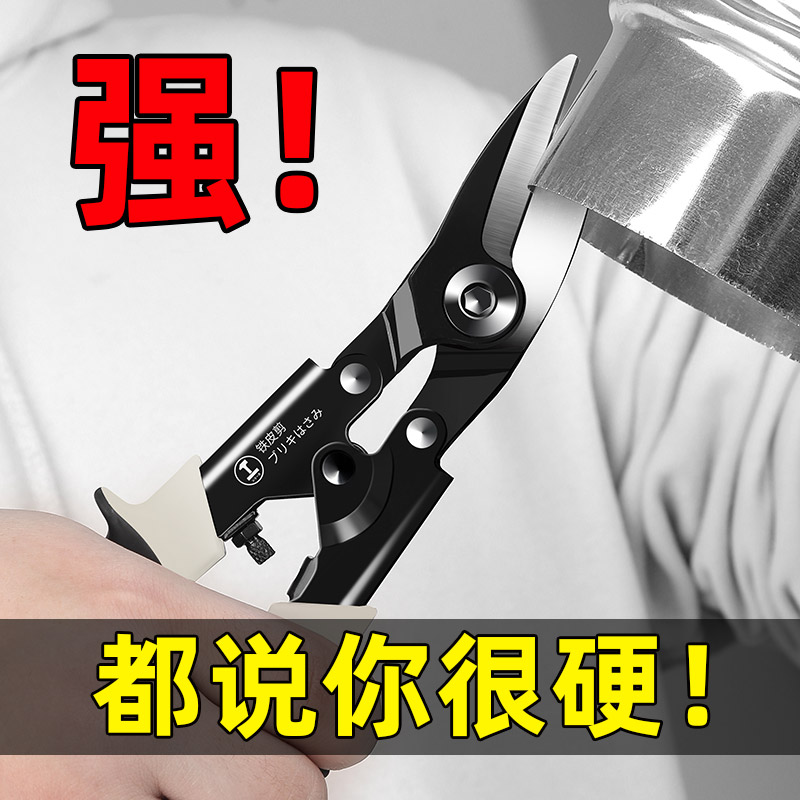 绿林铁皮剪刀工业用龙骨航空剪铁皮的专用剪刀铁丝剪美式不锈钢图片