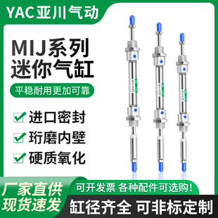 气动小型气缸不锈钢可调行程迷你气缸MAJ 50S MIJ10