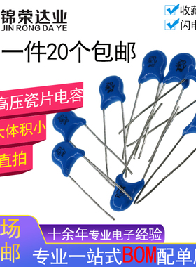 直插高压瓷片电容 152/222/332/472/562/682/103K 1KV 2KV 3KV