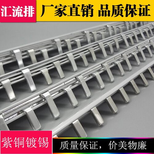 汇流排2P/1.5*7/63A紫铜 空开C45/DZ47小型断路器微断电气汇流排