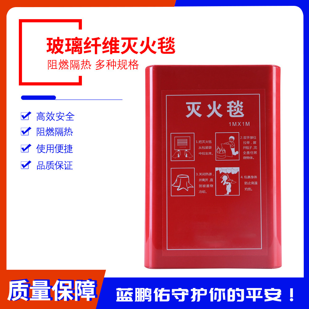 家用高层灭火毯救火逃生防火毯阻燃披风玻璃纤维加涂层袋装盒装
