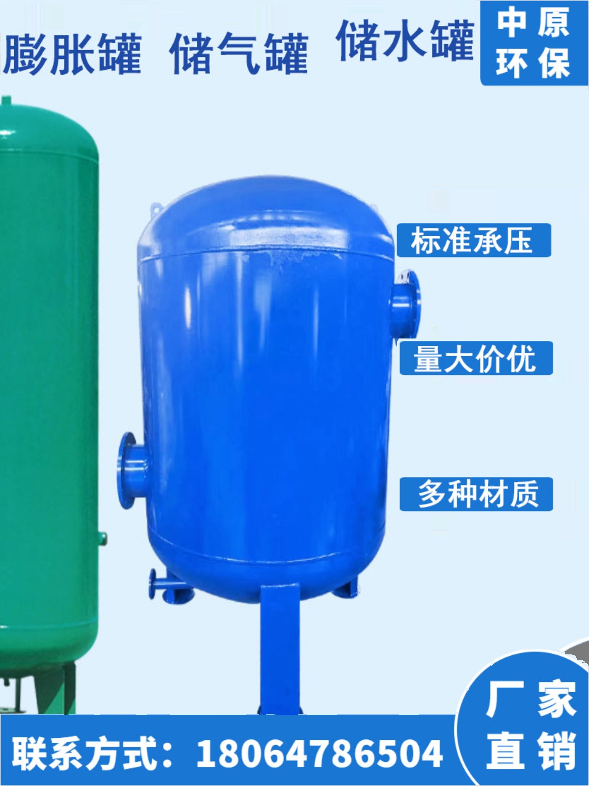 立式隔膜蒸汽储气罐膨胀