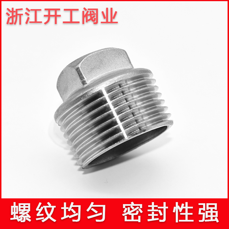 不锈钢外丝堵头螺纹四角