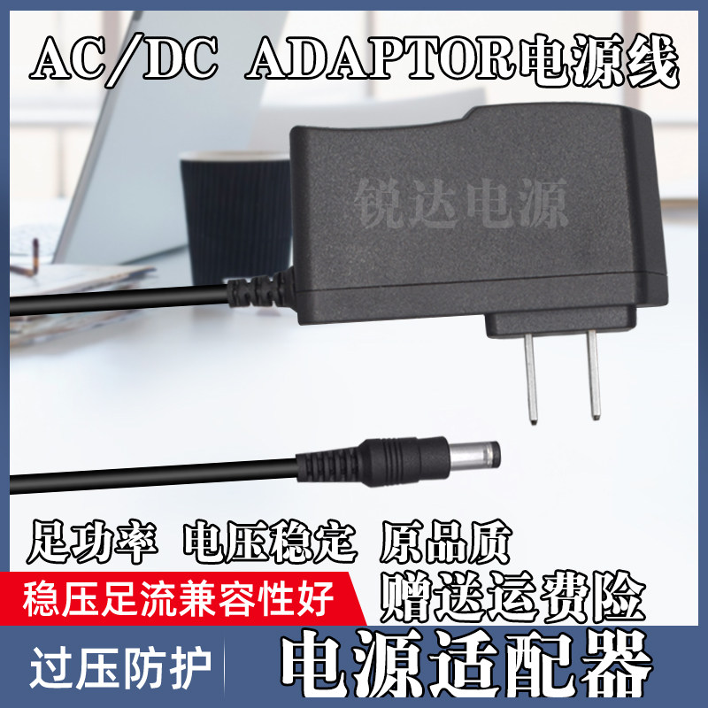 爱歌 戴乐 歌郎S8户外音箱广场舞播放器DC9V电源线适配器充电器