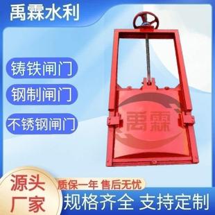 启闭机铸铁闸门镶铜水闸门不锈钢钢制闸阀机闸一体式手动插板阀