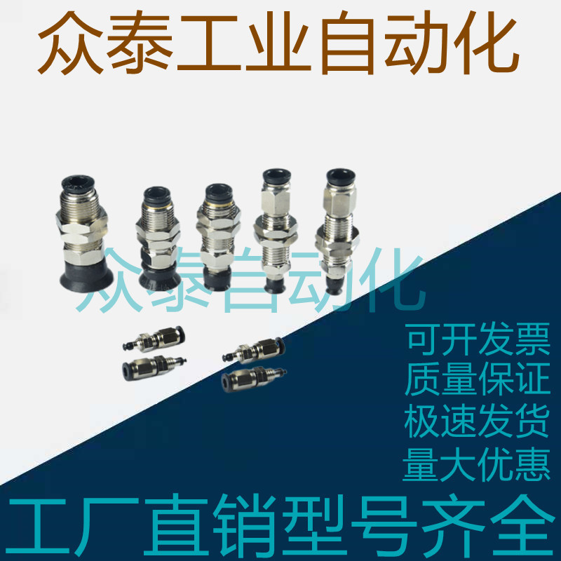 MISUMI米思米真空吸盘吸杆机械手嘴金具MVPKN2/3/4/6/8/10/15/20