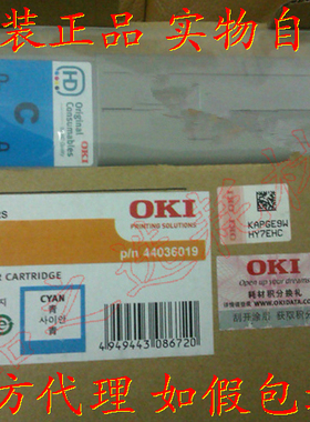 原装 OKI C910 青色 粉盒 墨粉夹 C910n C910dn C910dtn 碳粉仓