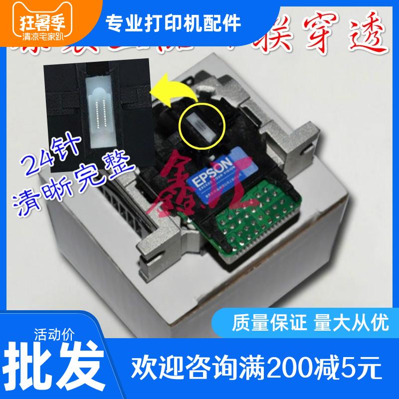 原装全新爱普生打印头针