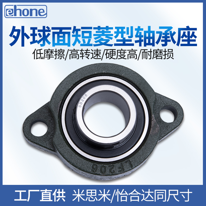 带座轴承短菱形外球面铸