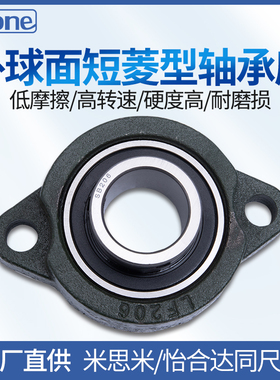 带座轴承 短菱形外球面轴承座UCLF BDV-203 204 205 206G铸造型