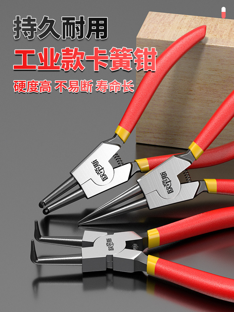 卡簧钳子内外两用弹簧扩张钳e型工业级挡圈卡王钳万能卡环卡黄钳图片