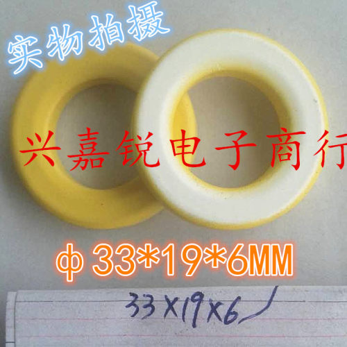 磁环黄白铁粉芯自家库存