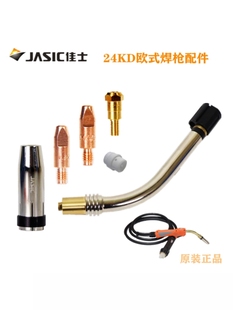 氣保焊槍導(dǎo)電咀保護(hù)套分流器彎管3米5米二保焊槍原裝 24KD佳士歐式
