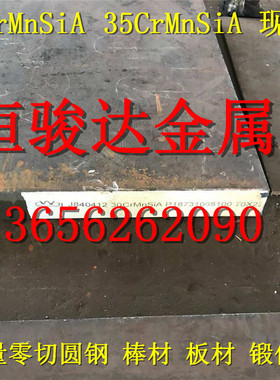 现货42CRMO圆钢 20CRMNTI 4Cr3MoSi 30CRMNSIA  H13圆钢 合工钢材