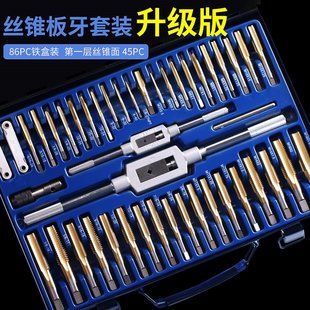 合金钢丝锥板牙五金工具手用丝攻扳手板牙绞手架公制丝攻组合套装