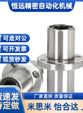 替代直线轴承LMFM6 8 10 12 13 16 20 25 30 35 40 50 60LUU大量