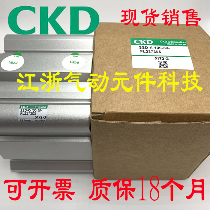 全新CKD紧凑型气缸SSD-L-100-20-FL259031/SSD-K-100-30-FL237305