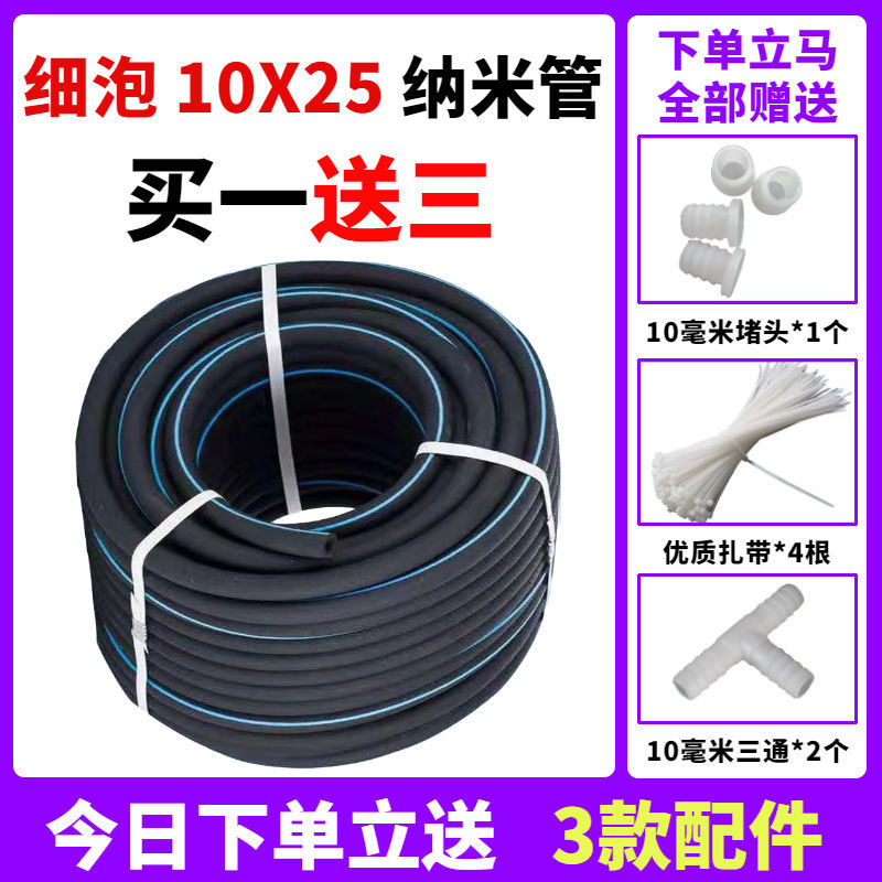 微孔曝气管鱼塘纳米增氧