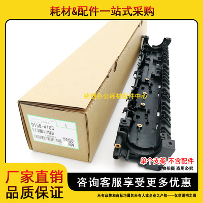 适用理光分离爪支架定影