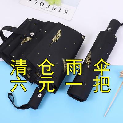 全自动学生晴雨两用简约雨伞防晒黑胶折叠伞女日系森系双人遮太阳