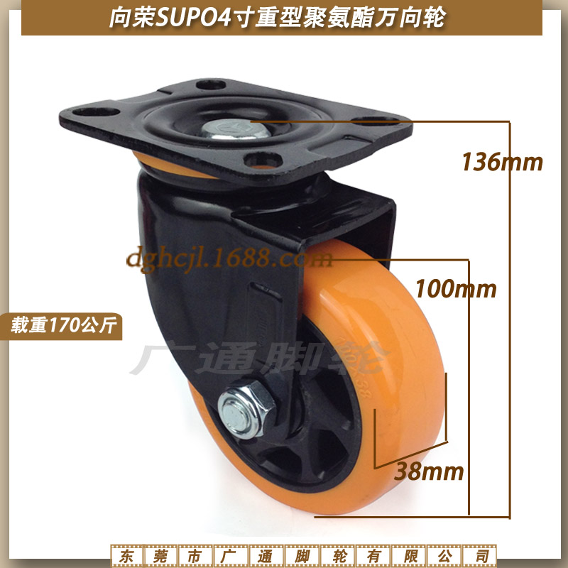 向荣寸重型万聚氨酯脚轮