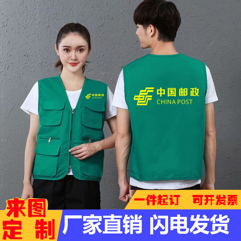 中国邮政快递工作服t恤定制多口袋EMS物流短袖装饰工装马甲