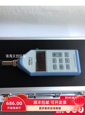 新款恒升HS5661精密声级计 I精度噪声仪 数字噪声计 噪音测试仪