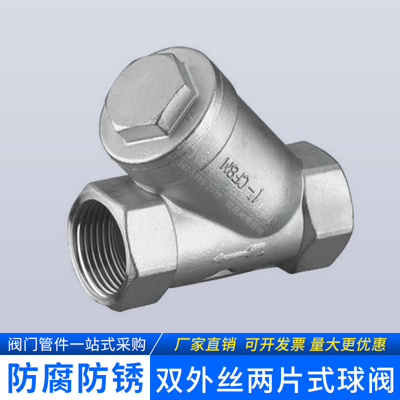 不锈钢型过滤器工业水管