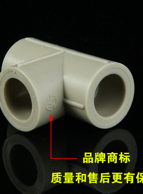 灰色PPR三通20 25 32 40 50 63 75 90 110国标等径三通加厚水管接