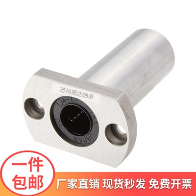 米思代工生产直线轴承替