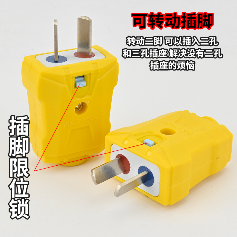个装牛加厚铜插头二脚可