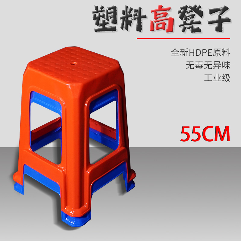 厂家直销加高胶方凳全新