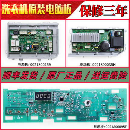 海尔滚筒洗衣机电脑板@G9014HB66G电源驱动主板XQG100-HBX14636 N