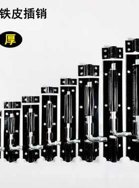 黑色铁皮老式插销铁木门不锈钢门大门加厚加长大小明装门栓 2只价