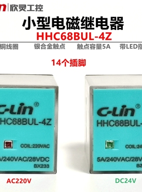 C-lin欣灵小型电磁继电器HHC68BUL-4Z HH54P MY4NJ 中间继电器 5A
